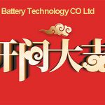 ΟΛΟΙ ΣΕ ΕΝΑ Εργάτες Μπαταρίας εργάζονται σήμερα